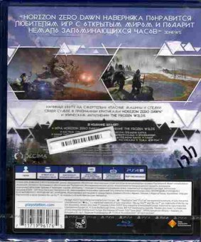 Игра Horizon Zero Dawn complete edition (новая), Sony PS4, 174-141, Баград.рф
